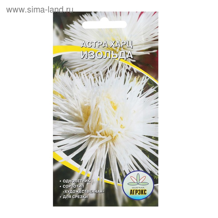 Семена цветов Астра харц "Изольда" белая, 0,25 г - Фото 1
