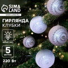 Гирлянда «Нить» 5 м с насадками «Клубки снежные», IP20, прозрачная нить, 20 LED, свечение белое, 220 В, УЦЕНКА 4773904 - фото 3624930