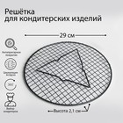 Решётка для глазирования и остывания кондитерских изделий «Круг», 29×2.1 см, чёрная - Фото 2