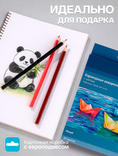 Карандаши цветные акварельные 36 цветов, «Гамма. Лицей», с кистью, шестигранные