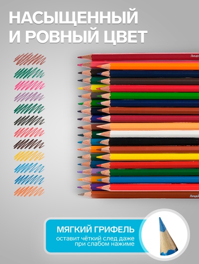 Карандаши цветные акварельные 36 цветов, «Гамма. Лицей», с кистью, шестигранные