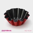 Форма для ромовой бабы и кулича «Бутон», 14,5×6 см, антипригарное покрытие, цвет бордовый - фото 299903285