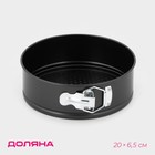 Форма для выпечки Доляна «Элин. Круг», d=20 см, разъёмная, антипригарное покрытие, чёрная - Фото 1