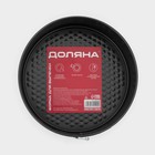 Форма для выпечки Доляна «Элин. Круг», d=20 см, разъёмная, антипригарное покрытие, чёрная - Фото 5