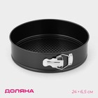 Форма для выпечки Доляна «Элин. Круг», d=24 см, разъёмная, антипригарное покрытие, чёрная - Фото 1