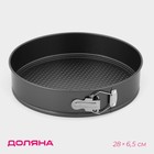 Форма для выпечки Доляна «Элин. Круг», d=28 см, разъёмная, антипригарное покрытие, чёрная - Фото 1