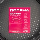 Набор форм для выпечки Доляна «Элин. Круг», 3 предмета: d=24/26/28 см, съёмное дно, антипригарное покрытие, чёрный - Фото 7