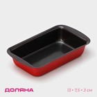 Форма для выпечки Доляна «Жаклин. Хлеб», 13×7.5×3 см, антипригарное покрытие - Фото 1