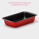 Форма для выпечки Доляна «Жаклин. Хлеб», 13×7.5×3 см, антипригарное покрытие - Фото 2