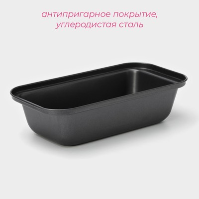 Форма для выпечки Доляна «Жаклин. Хлеб», 1 л, 25×13×6 см, антипригарное покрытие, чёрная