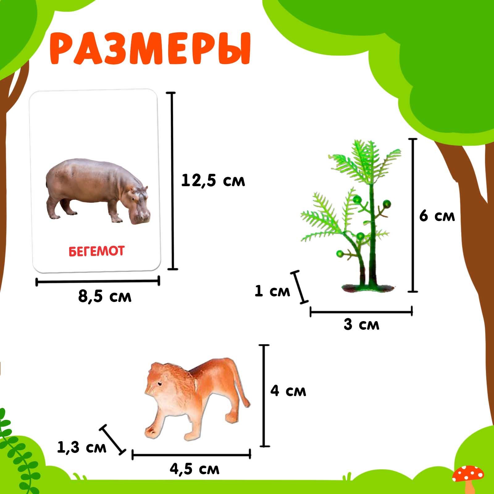 Развивающий набор фигурок для детей «Дикие животные» с карточками, по  методике Домана (4474172) - Купить по цене от 161.00 руб. | Интернет  магазин SIMA-LAND.RU