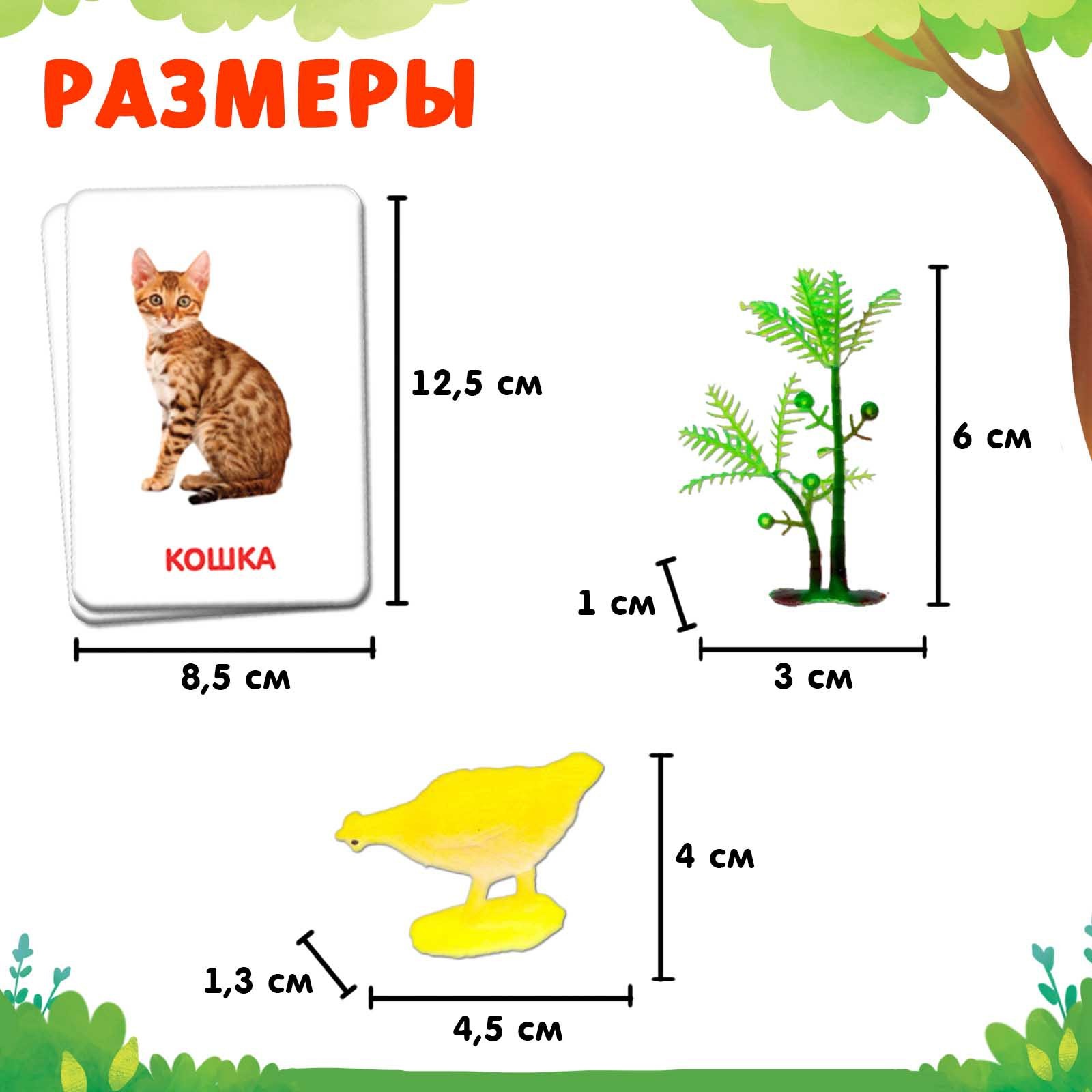 Развивающий набор фигурок для детей «Домашние животные» с карточками, по  методике Домана (4474173) - Купить по цене от 135.00 руб. | Интернет  магазин SIMA-LAND.RU