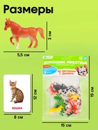 Развивающий набор «Домашние животные», по методике Домана, 9 карточек, 3-6 лет - Фото 5