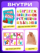 Настольная игра «Лото с буквами», 2-5 игроков, 3+ - Фото 2