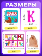 Настольная игра «Лото с буквами», 2-5 игроков, 3+ - Фото 7