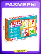 Настольная игра «Лото с буквами», 2-5 игроков, 3+ - Фото 8