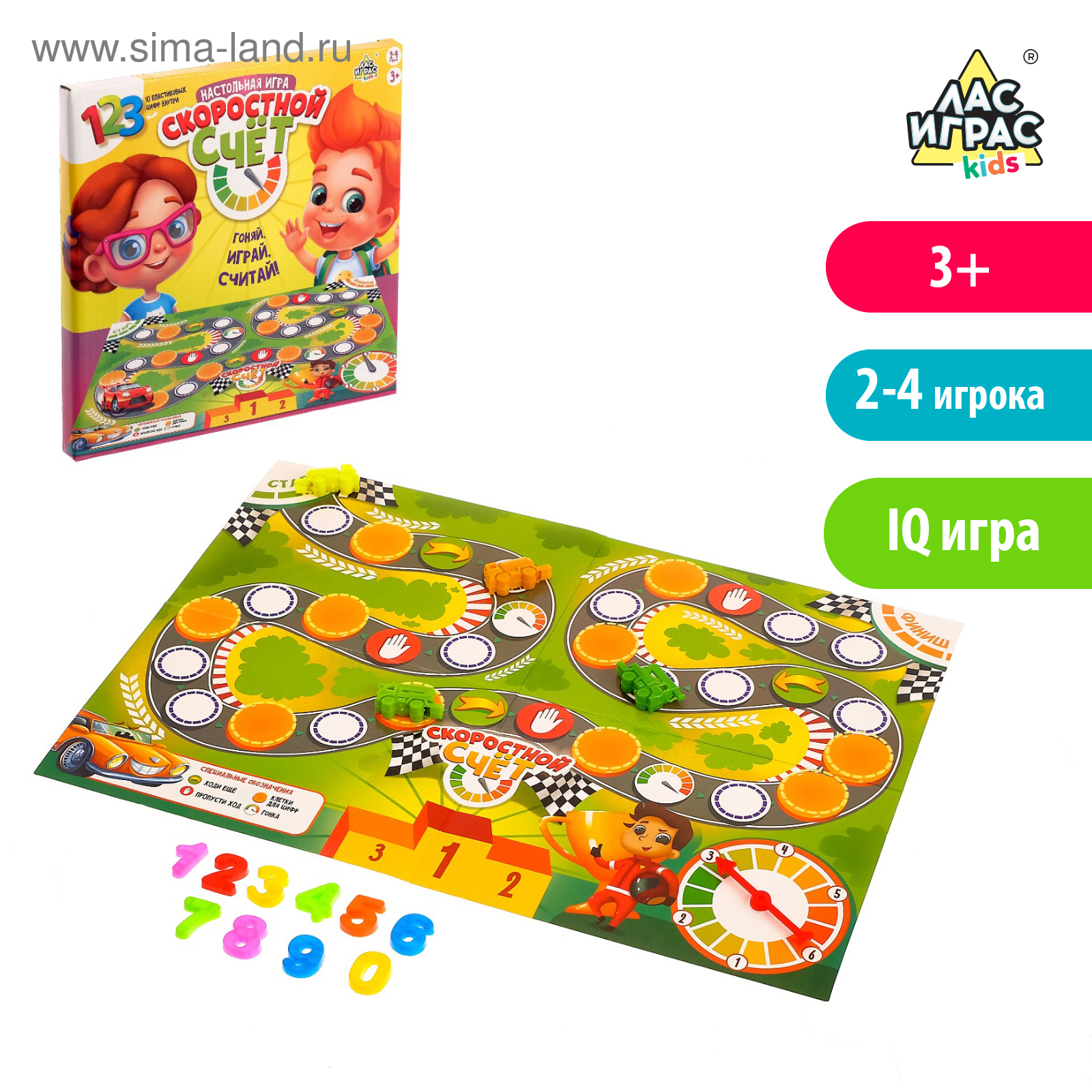 Настольная игра-бродилка «Скоростной счёт», 10 пластиковых цифр (4483870) -  Купить по цене от 92.00 руб. | Интернет магазин SIMA-LAND.RU