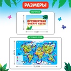 Настольная игра-бродилка «Путешествие вокруг света», набор пластиковых животных, карточки, 2-4 игрока, 3+ - Фото 8