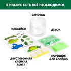Слайм своими руками «Весёлый динозаврик» - Фото 3