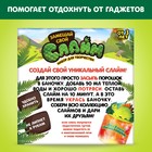 Слайм своими руками «Весёлый динозаврик» - Фото 5