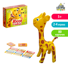 Настольная игра на объяснение слов «Жираф в помощь», игрушка внутри - Фото 1