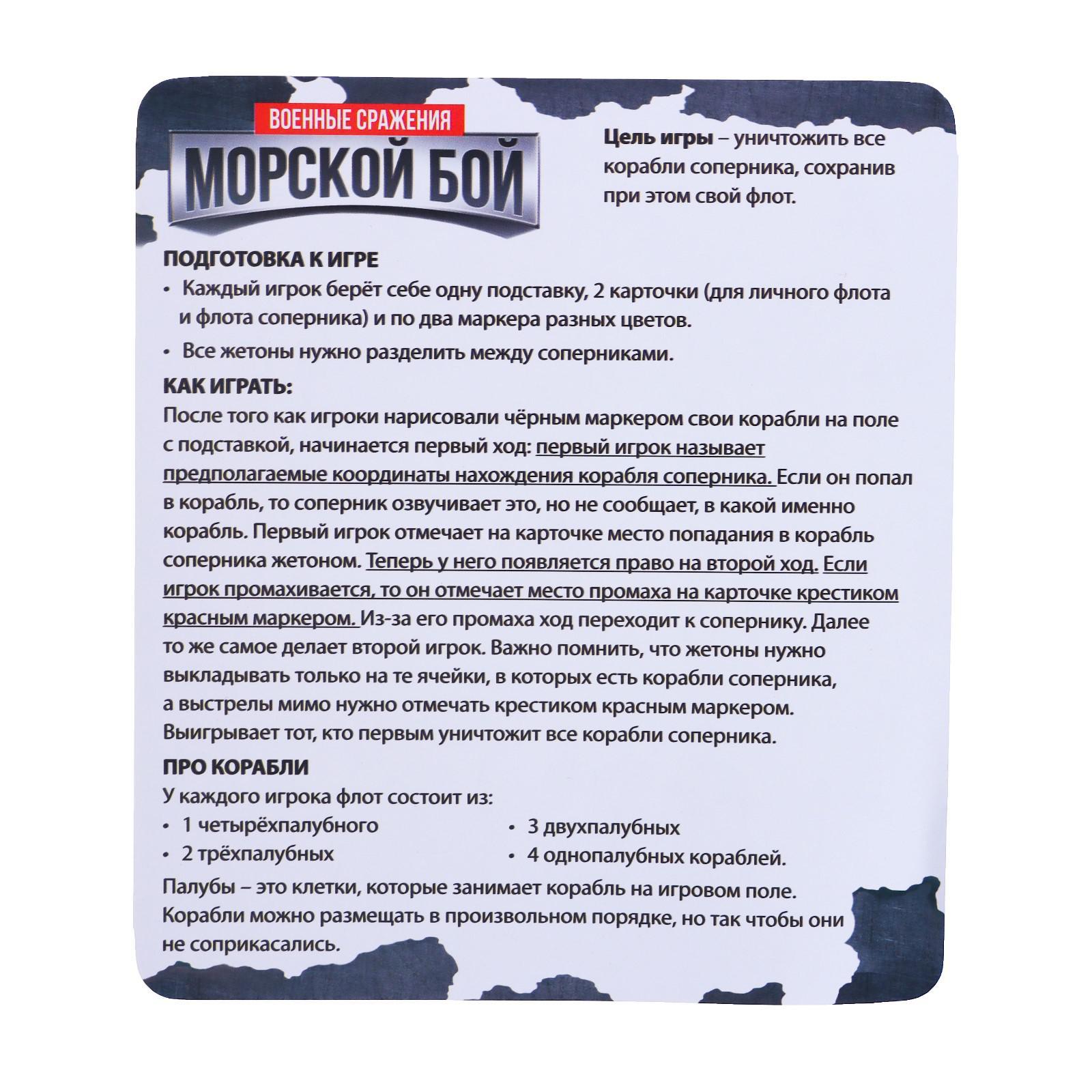 Настольная игра «Морской бой. Военные сражения» (4571394) - Купить по цене  от 254.00 руб. | Интернет магазин SIMA-LAND.RU