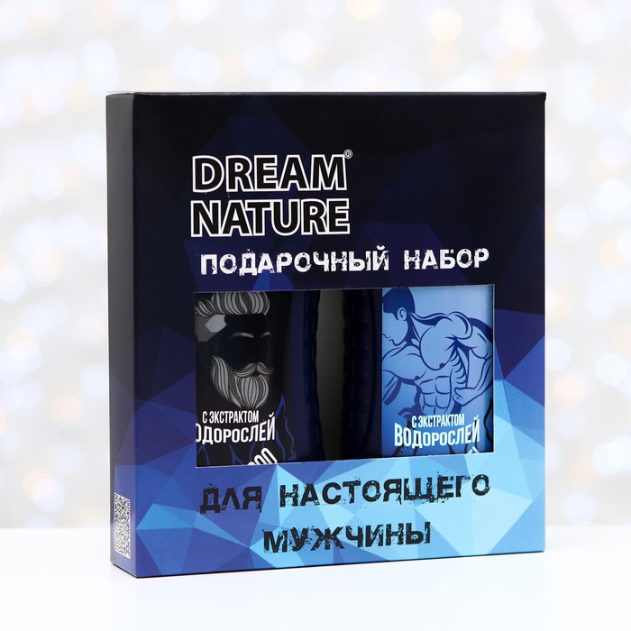 Подарочный набор для настоящего мужчины Dream Nature, экстракт водорослей, 250 мл - фото 1896791038