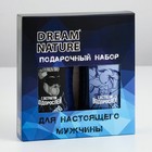 Подарочный набор косметики для настоящего мужчины Dream Nature, экстракт водорослей, 250 мл - Фото 5