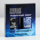 Подарочный набор для настоящего мужчины Dream Nature, экстракт водорослей, 250 мл - Фото 5