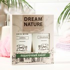 Подарочный набор косметики для женщин Dream Nature «Козье молоко»: шампунь, 250 мл + гель для душа, 250 мл - Фото 5
