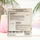 Подарочный набор косметики для женщин Dream Nature «Козье молоко»: шампунь, 250 мл + гель для душа, 250 мл - Фото 6