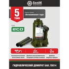 Домкрат гидравлический "БелАК" ECO БАК.70014, подъем/подхват 298/158 мм, 5 т - Фото 3