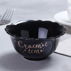 Миска «Счастье есть», Ø 12 см - Фото 1