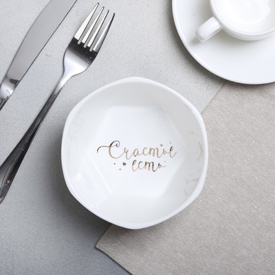 Миска «Счастье есть», Ø 13 см