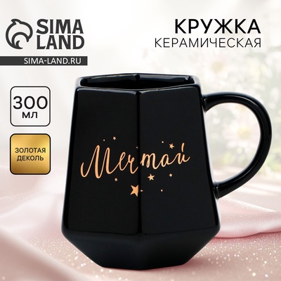 Кружка чайная керамическая «Мечтай», 300 мл