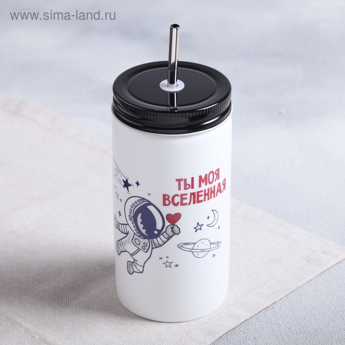 Стакан с трубочкой «Ты моя вселенная», 480 мл - Фото 1