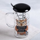Кружка «Упийца кофе», с крышкой и ложкой, 300 мл - Фото 1