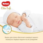 Подгузники "Huggies" Elite Soft 0+ до 3.5 кг, 25 шт - Фото 3