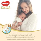 Подгузники "Huggies" Elite Soft 0+ до 3.5 кг, 25 шт - Фото 4