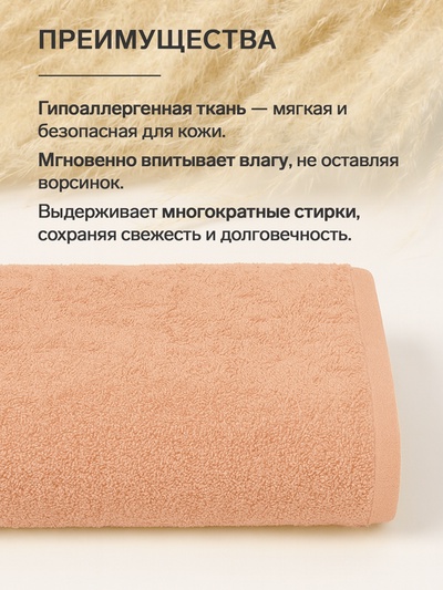 Полотенце махровое «Этель. Самая прекрасная», 30×60 см, хлопок 100%, персиковое