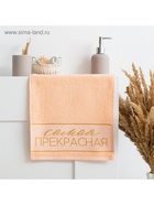 Полотенце махровое «Этель. Самая прекрасная», 30×60 см, хлопок 100%, персиковое - Фото 3