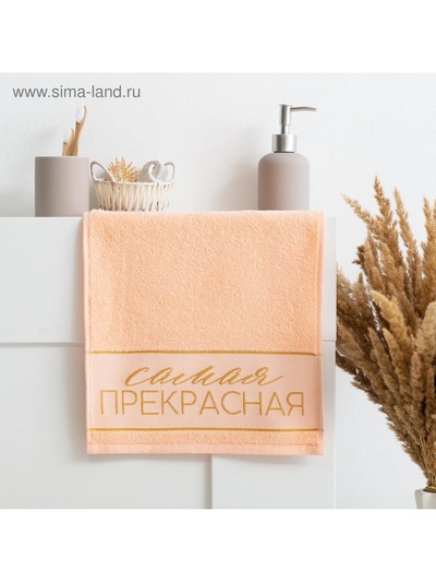 Полотенце махровое «Этель. Самая прекрасная», 30×60 см, хлопок 100%, персиковое
