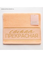 Полотенце махровое «Этель. Самая прекрасная», 30×60 см, хлопок 100%, персиковое - Фото 6