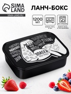 Ланч - бокс прямоугольный «Опасен», 1200 мл - Фото 1