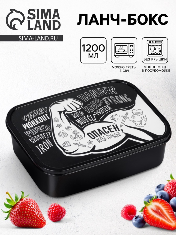 Ланч - бокс прямоугольный «Опасен», 1200 мл - Фото 1