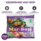Удобрение «Магбор», для повышения урожайности, 200 г - Фото 1