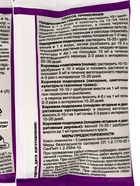 Удобрение «Магбор», для повышения урожайности, 200 г - Фото 4