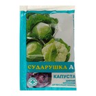 Удобрение водорастворимое минеральное "Сударушка А", капуста, 60 г - Фото 1