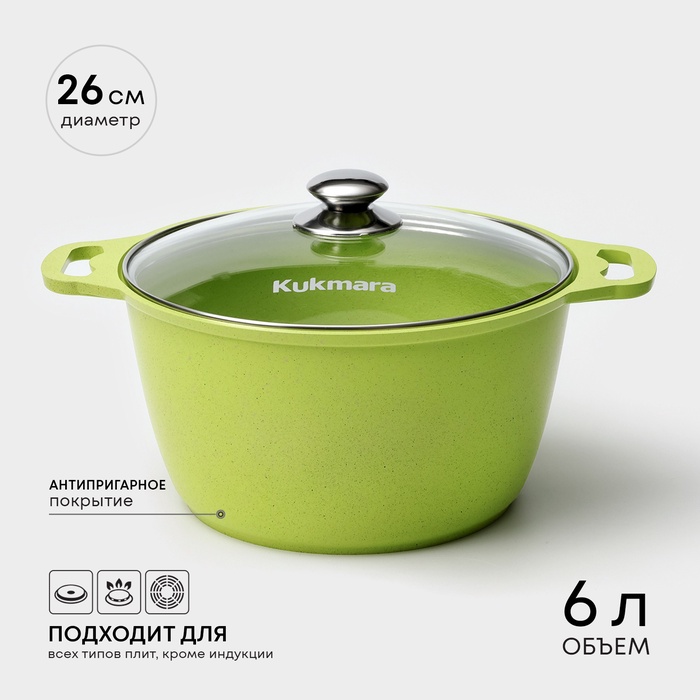 Кастрюля алюминиевая Trendy style, 6 л, d=26 см, h=15,5 см, антипригарное покрытие, стеклянная крышка, цвет зелёный - Фото 1