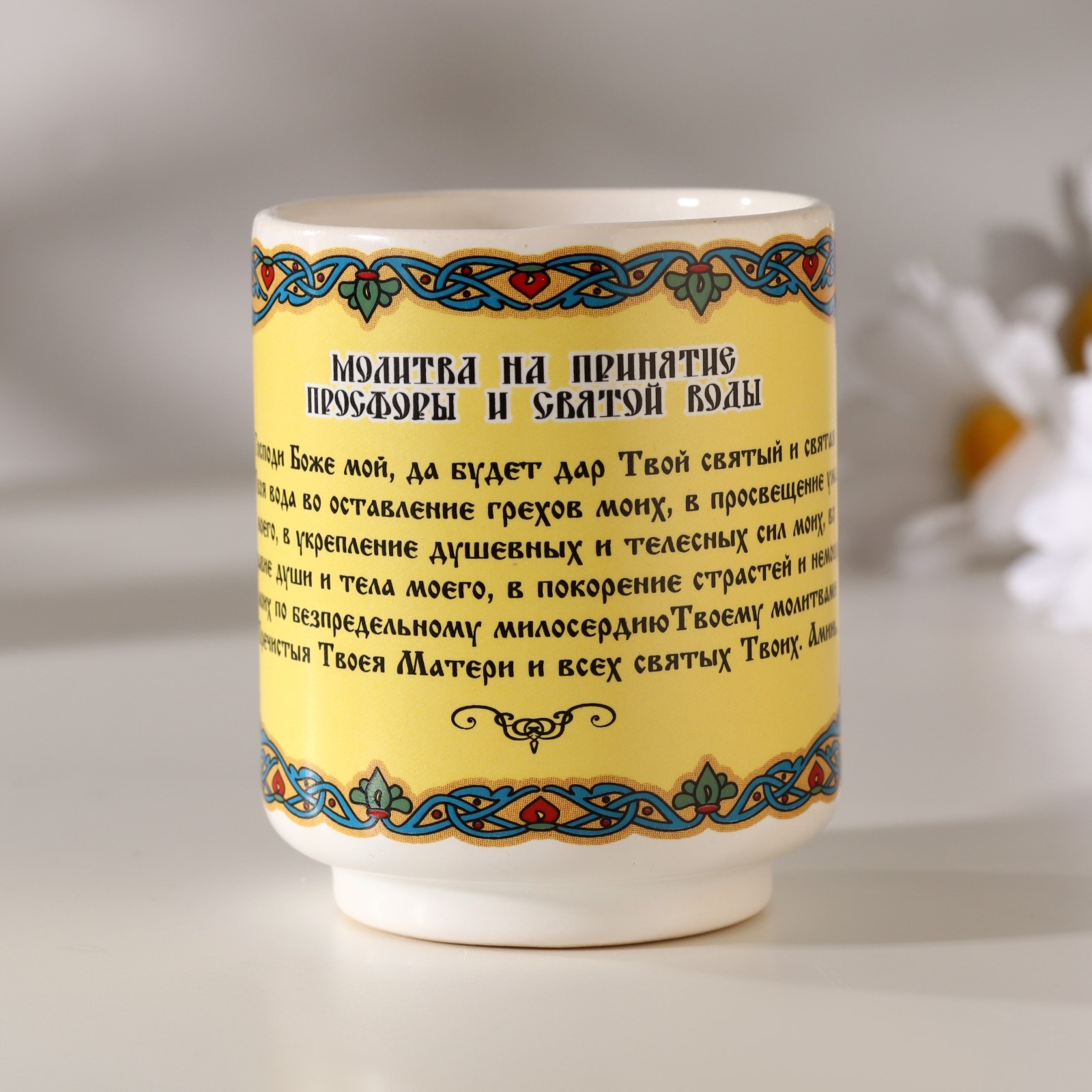 Кружка Для Святой Воды Купить